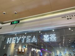 -喜茶(深圳东门1234店)