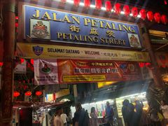 -金莲记(茨厂街店)