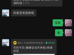 -苏州苏城医院·综合医院