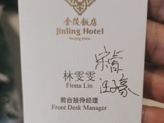 -南京金陵饭店