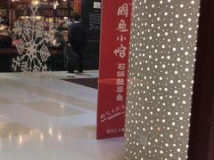 -周鱼小馆石锅酸菜鱼(活力汇店)