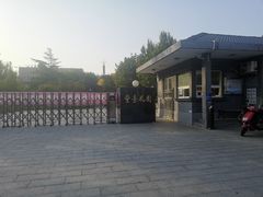 -丰台花园