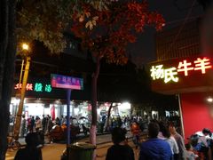 门面-小朱麻辣串(益民街店)