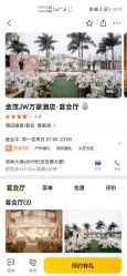 -金茂深圳JW万豪酒店·宴会厅