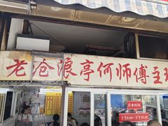 -大时代美食面馆