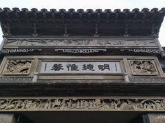 -木渎古镇
