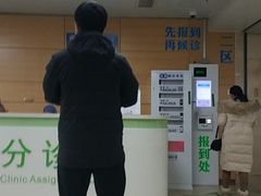 -北京中医药大学第三附属医院