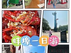-阿财老铺·老蚌埠龙虾城(华夏总店)