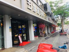 门面-五姊妹海鲜(火车站店)