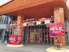 -吾悦广场(南京鼓楼店)