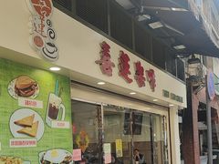 -喜莲咖啡