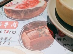 -盡膳口福跷脚牛肉火锅(合生汇购物中心店)