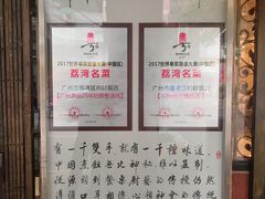 -粤·向群饭店(龙津东路总店)