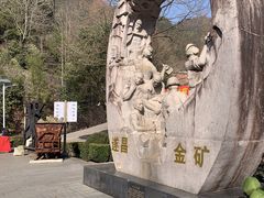 -遂昌金矿国家矿山公园