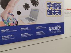 -斯坦星球AI编程·机器人科创·科学实验·信奥·思维·STEM·积木拼搭·竞赛考级(浦东联洋广场大拇指龙阳御桥中心)