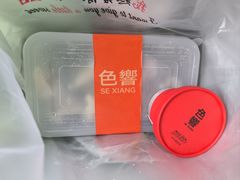 -色響火锅(恒隆广场店)