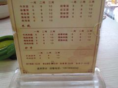 -牛王庙外行家常面(芳草街店)