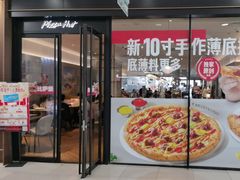 -必胜客(上地华联店)