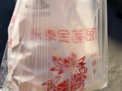 -金莲葱饼