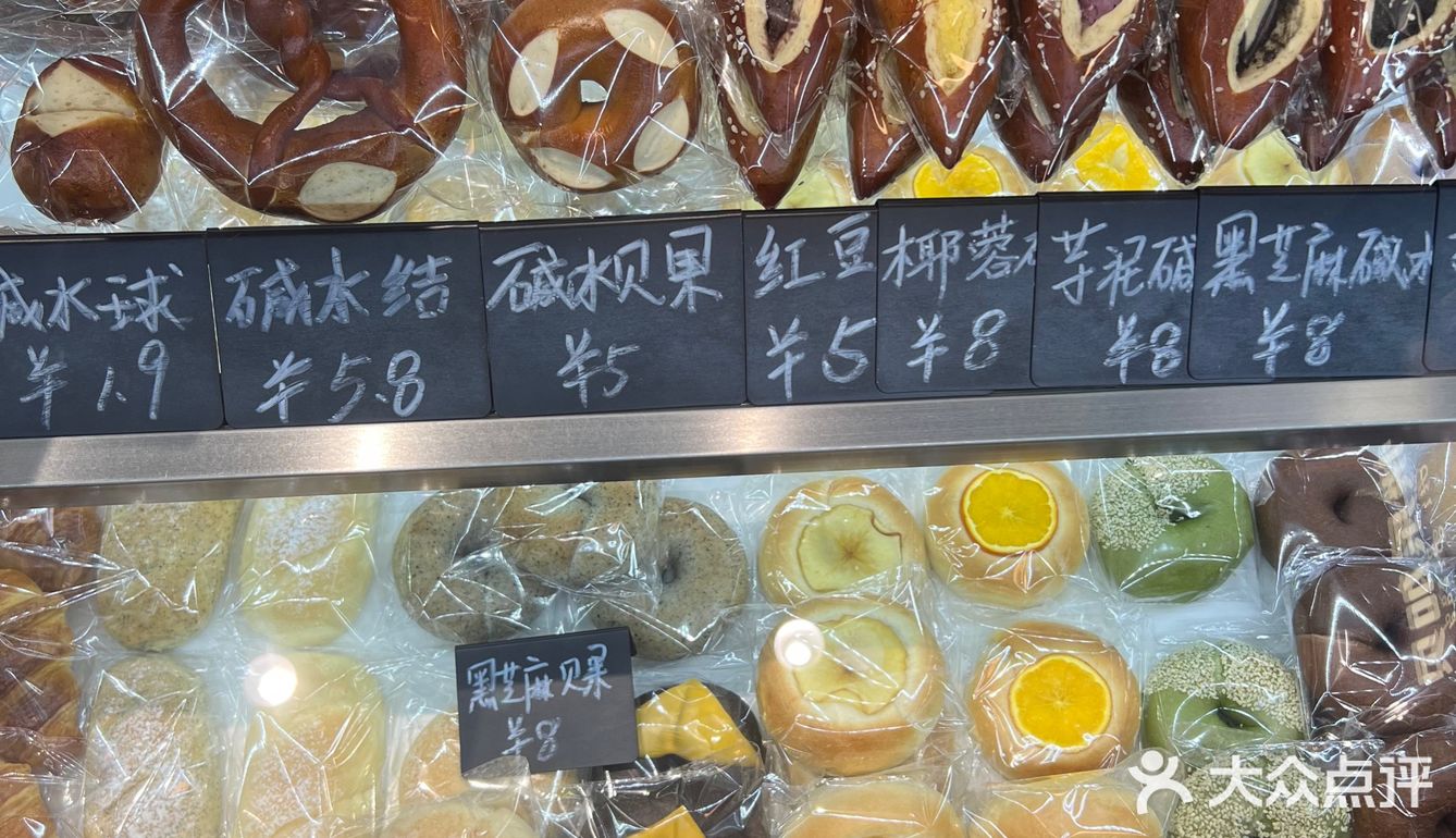 来吃这家店的贝果🥯快乐加倍🥰