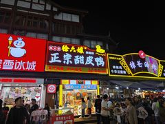 -徐六孃正宗甜皮鸭(张公桥店)