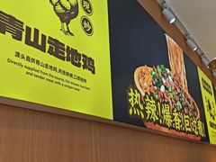 -力加客辣子鸡盖面(吾悦广场店)