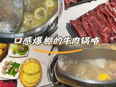 -牛品福潮汕牛肉火锅(旺庄店)