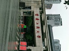 -重庆工商大学(南岸校区)