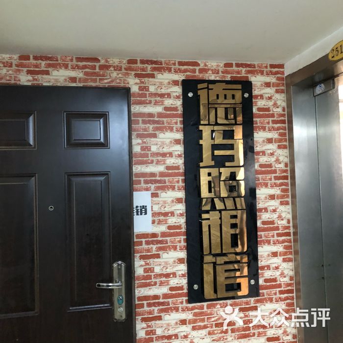德玛西亚证件照相馆