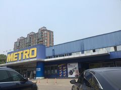-麦德龙(闵行店)