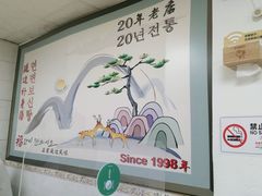 -屋里家延边朝鲜族冷面(南园店)