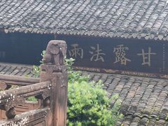 -峨眉山报国寺