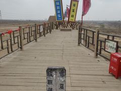 -水洞沟旅游区