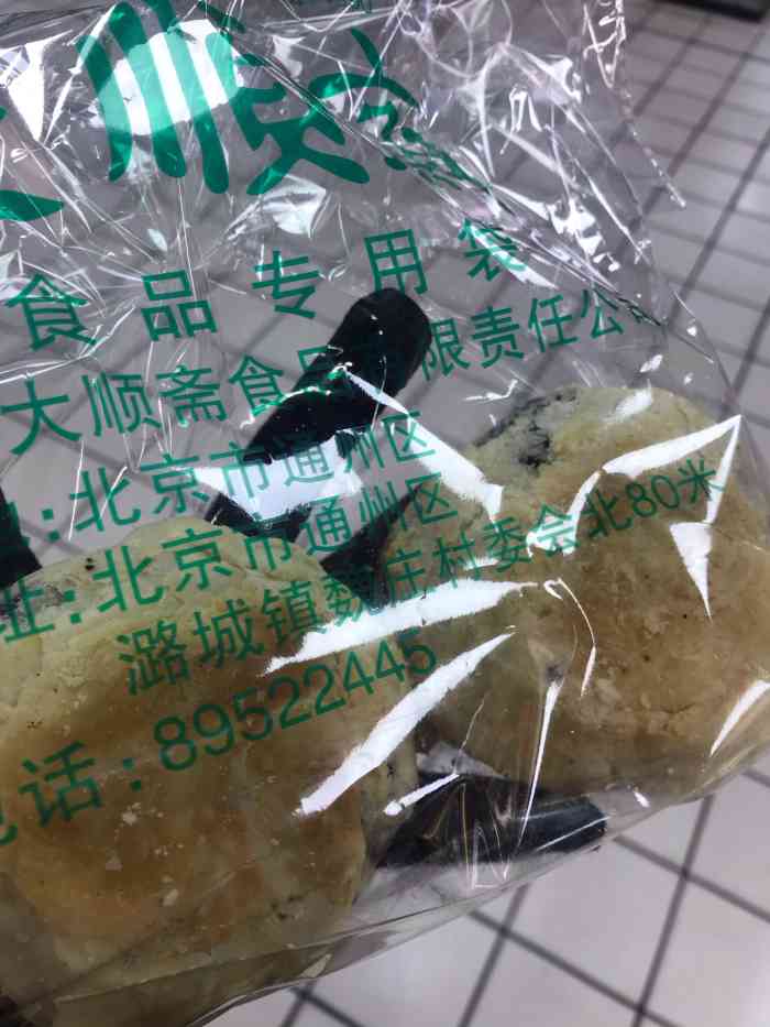 通州区大顺斋门店图片