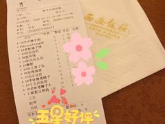 -西安饭庄(立丰国际店)