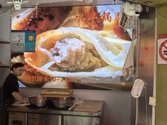 -水丰锅贴(延吉东路店)