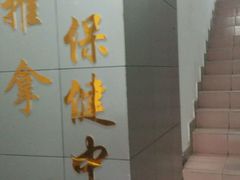 -叶氏水木堂盲人医疗按摩所