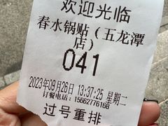 -春水锅贴·传统鲁菜(大明湖店)