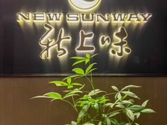 -上味·小海小鲜(中联店)