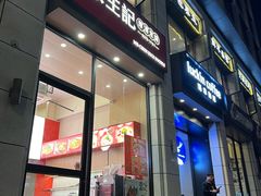 -陳生記米线·始于1989(体育场路店)