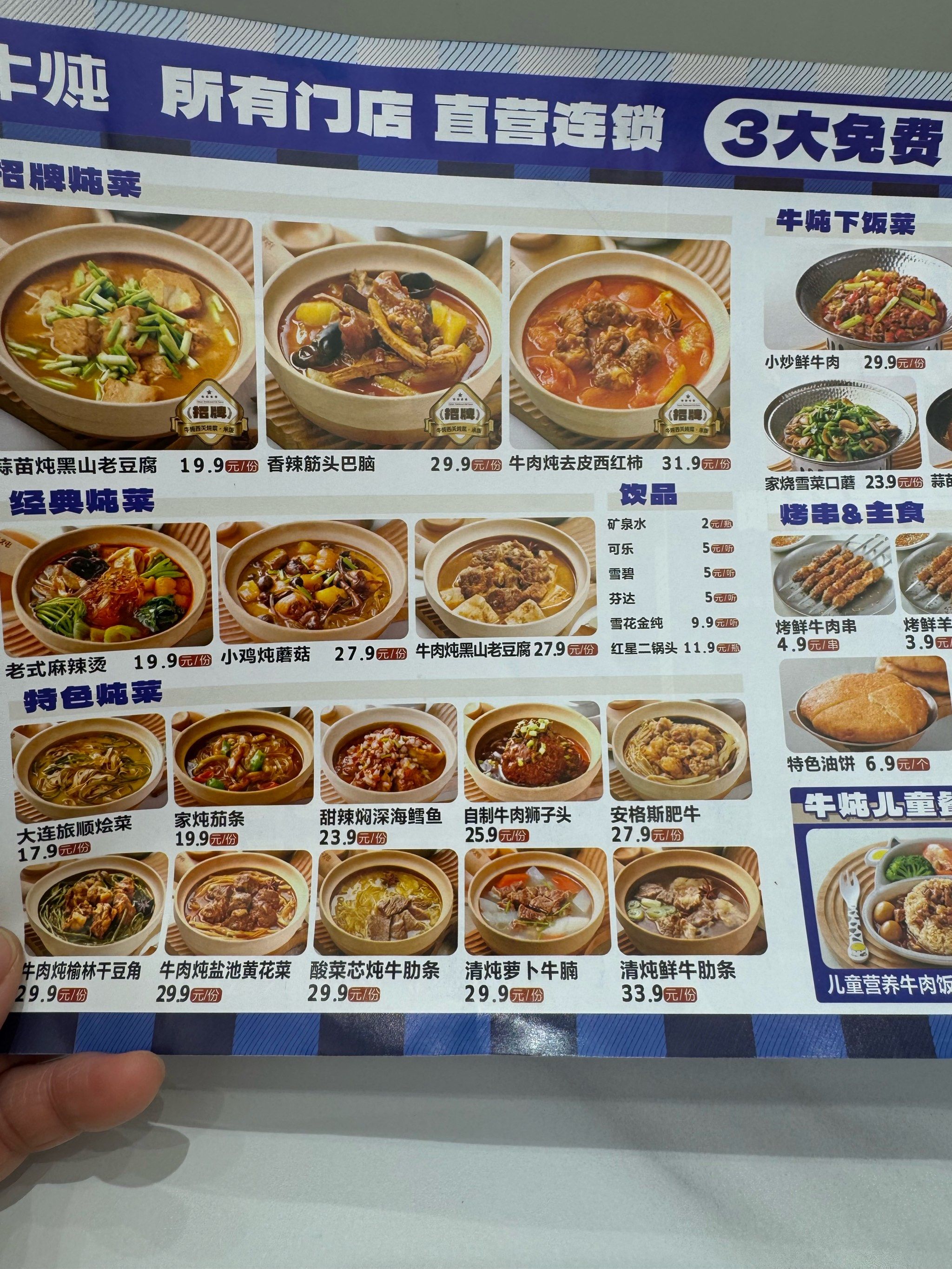 每次来都回来的小店