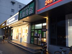 门面-好利来(八角店)