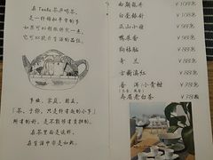 菜单-茶庐(百花洲路店)