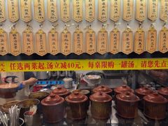 -董厨煨汤馆(车站路店)