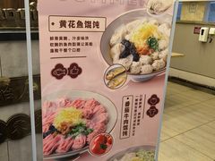 -小倩倩•鸡汤馄饨(江西路创始店)
