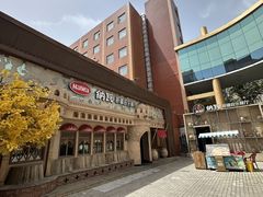 -纳瓦新疆菜(银都店)