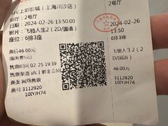 -SFC上影百联影城(川沙IMAX店)