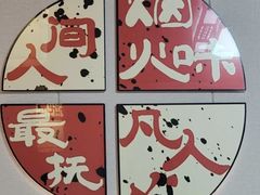 -丽江庭院·云南野生菌·海鲜火锅(鼓楼四合院店)