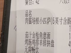 -萨莉亚意式餐厅(新塘永旺梦乐城店)