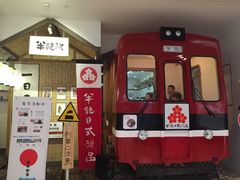 -半饱日式甜品(ifs国际金融店)